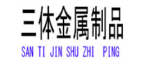 上街光伏配件