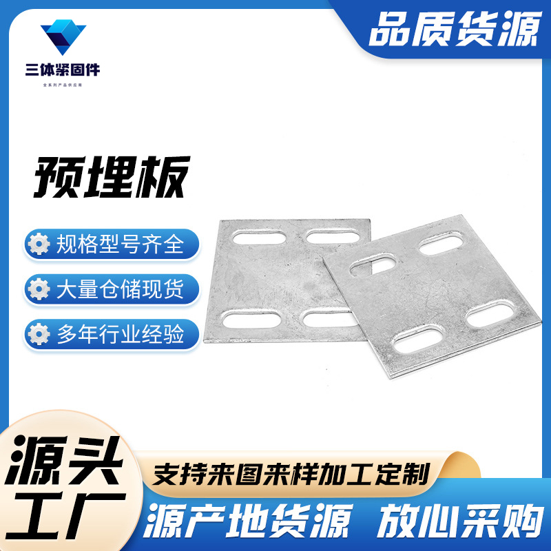 上街三体金属制品